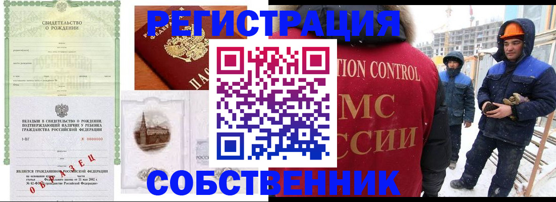 регистрация для дет. сада в Надыме