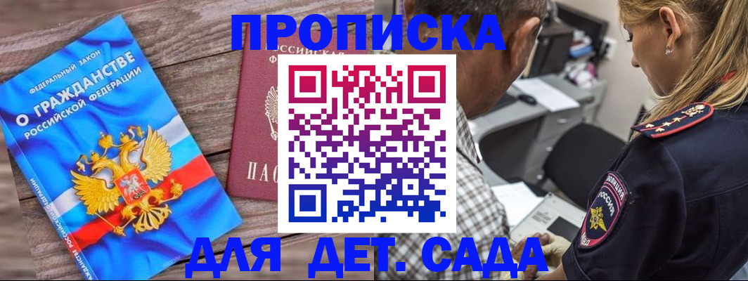 прописка паспорт в Надыме