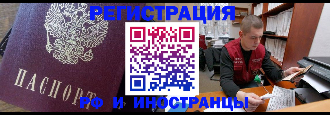 прописка для военкомата в Надыме